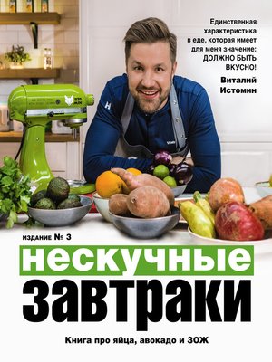 cover image of Нескучные завтраки